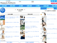 Tablet Screenshot of happylifestyle.com